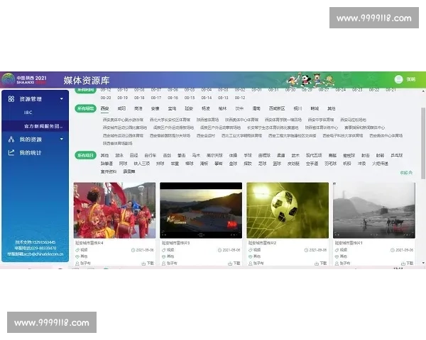 聚焦最新比赛动态打造便捷高效观赛信息服务体验升级方案